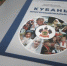 «Многоязыкая Кубань» - Межпоселенческая библиотека