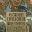 «Очарованный сказочник» - Межпоселенческая библиотека