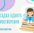 Библиотечный урок - Городское библиотечное объединение