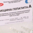 В Темрюкском районе началась профилактическая вакцинация от гепатита «А» и дизентерии - Газета Таманский Вестник
