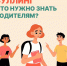 Буллинг — что нужно знать родителям? - Темрюк.Инфо