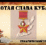 Тематический урок - Городское библиотечное объединение