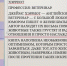 "Не профессия славит человека, а наоборот" - Городское библиотечное объединение