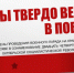 Мы твердо верим в Победу - Межпоселенческая библиотека