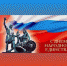 Мы один народ, у нас одна страна - Городское библиотечное объединение