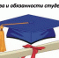 Права и обязанности студентов - Межпоселенческая библиотека