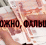Стартовало оперативно-профилактическое мероприятие «Купюра». - Отдел МВД России по Темрюкскому району