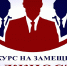 Конкурс на замещение вакантной должности - МО Темрюкский район