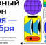 «Культурный марафон 2021» - Межпоселенческая библиотека