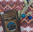 «Рождество по-гоголевски» - Межпоселенческая библиотека