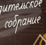 На Кубани пройдет родительское собрание по вопросам поступления в вузы и сдачи ЕГЭ - Управление образованием