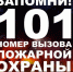 Как обезопасить квартиру на случай пожара? - МО Темрюкский район