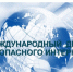 Прямо по курсу Интернет - Межпоселенческая библиотека