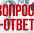 Вопрос-ответ - Межпоселенческая библиотека