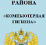 Прокуратура Темрюкского района информирует граждан - Межпоселенческая библиотека