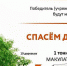В Краснодарском крае стартовал эко-марафон «Сдай макулатуру – спаси дерево» - МО Темрюкский район
