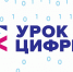 Школьникам Кубани на всероссийском «Уроке цифры» расскажут о квантовом компьютере - МО Темрюкский район