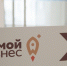 Для кубанских предпринимателей работает горячая линия по мерам господдержки - МО Темрюкский район