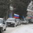 8-ю годовщину воссоединения Крыма с Россией темрючане отметили автопробегом «Своих не бросаем!» - Газета Таманский Вестник