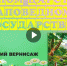 "В лесном царстве, в заповедном государстве" - Городское библиотечное объединение