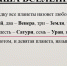 Мастер-класс "Наша Вселенная" - Городское библиотечное объединение
