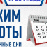 МРЭО ГИБДД информирует о режиме работы в майские праздники - Газета Таманский Вестник