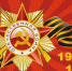 Гордимся ветеранами - Межпоселенческая библиотека