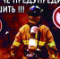 Сигарета-причина пожара - МО Темрюкский район