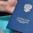 Вручения аттестатов выпускникам пройдут в школах Кубани с 25 июня - МО Темрюкский район
