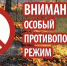 Пожарная безопасность в летний период - МО Темрюкский район