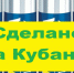 В соседнем Крымском районе появится первый в России завод по производству щелочных батареек - Газета Таманский Вестник