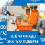 «Школу абонента» открыл на сайте и в своих официальных аккаунтах «Газпром межрегионгаз Краснодар» - МО Темрюкский район