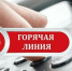 Горячая линия по вопросам качества и безопасности плодоовощной продукции - МО Темрюкский район