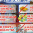 Один дома. Как сделать так, чтобы ребенок не попал в беду? - Темрюкское городское поселение