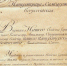 230 лет со дня переселения черноморского казачества на Тамань - Историко-Археологический Музей