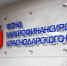 Мобилизованным предпринимателям Краснодарского края предоставят кредитные каникулы - МО Темрюкский район