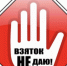 15 лет лишения свободы - максимально возможное наказание за дачу взятки должностному лицу. - Отдел МВД России по Темрюкскому району