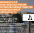 Правительство Российской Федерации утвердило изменения в Правила дорожного движения. - Отдел МВД России по Темрюкскому району