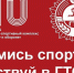 ГТО – верный путь и к здоровью - МО Темрюкский район