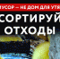 Переработка вторичного сырья - МО Темрюкский район
