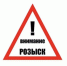 Внимание, Розыск! - Отдел МВД России по Темрюкскому району