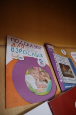 «Растим читателя»
