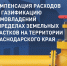 Памятка о предоставлении компенсации расходов на газификацию домовладений в пределах земельных участков на территории Краснодарского края - Темрюкское городское поселение