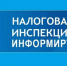 Реорганизация отдельных налоговых органов - МО Темрюкский район