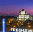 Геленджику присвоено Почётное звание «Город воинской доблести» - Газета Таманский Вестник