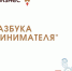Кубанские предприниматели до 25 лет смогут пройти обучение на базе Центра «Мой бизнес» - МО Темрюкский район