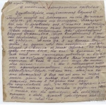 Письма с фронта