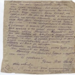Письма с фронта