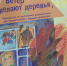 «Знакомство с книгой» - Городское библиотечное объединение