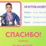Итоги благотворительной акции «1 минута на добро» - Тамань
